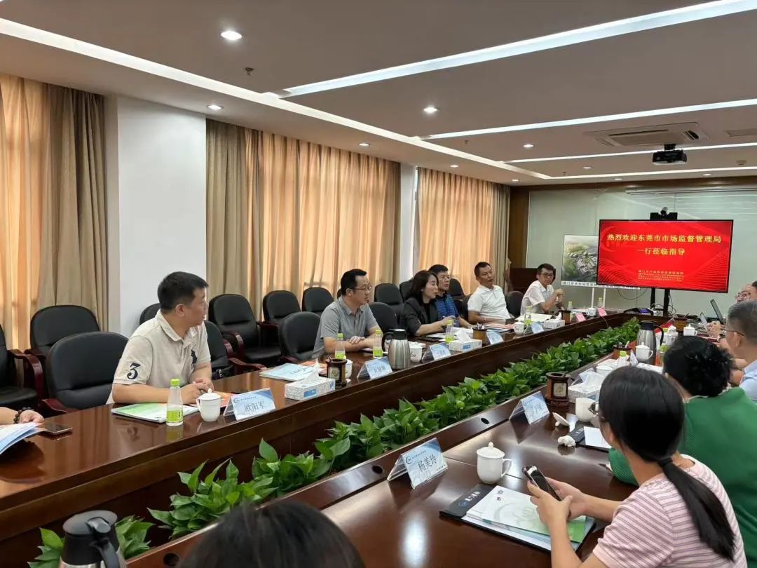 东莞市市场监管局一行赴厦门开展知识产权调研活动